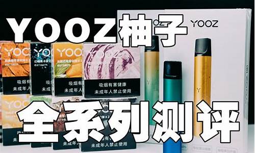 柚子yooz烟弹2颗装(柚子烟弹75元4颗)