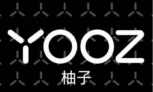 yooz柚子官方旗舰店(yooz柚子官网商城)