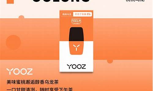 yooz的柚子口味停产(yooz柚子口味烟弹)