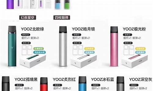 yooz电子烟货源代理(yooz电子烟代理加盟)