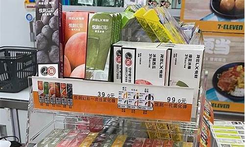 悦刻便利店有哪些货源卖(悦刻专卖店的货源)