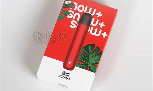 雪加电子烟搞笑图片头像