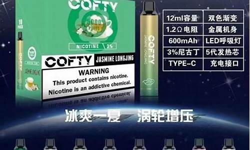 飞雾电子烟多少一支